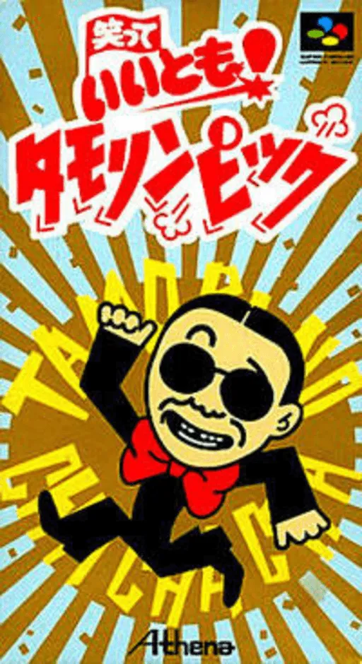 Waratte Iitomo! Tamolympic (Japan)